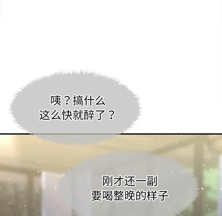会长家的小儿子 第24話 第136页