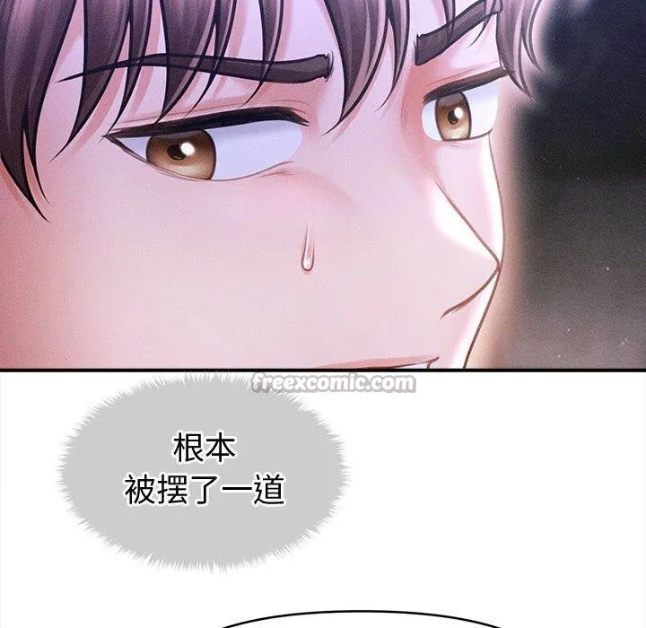 会长家的小儿子 第24話 第14页