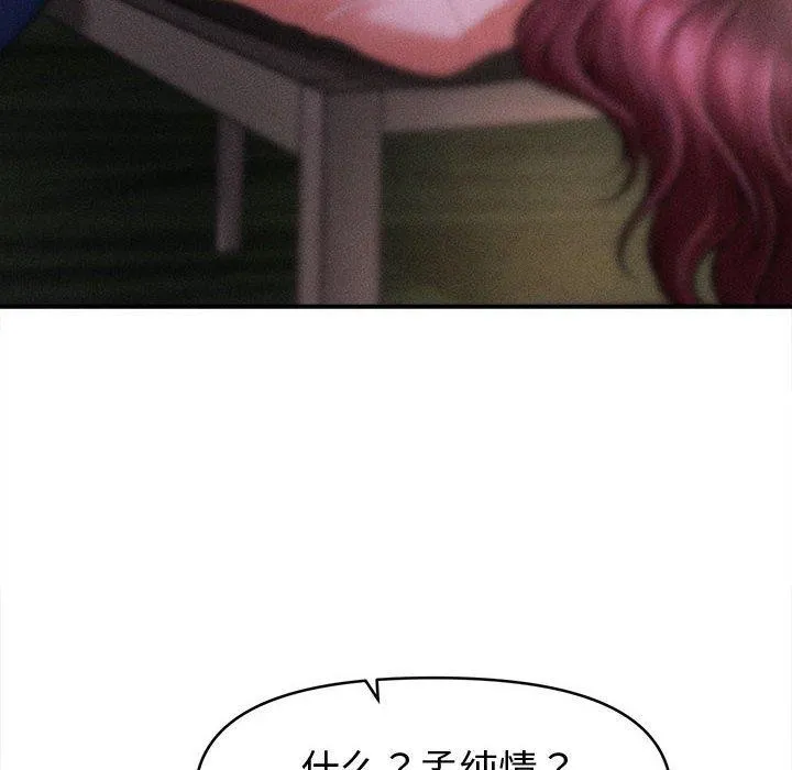 会长家的小儿子 第24話 第53页