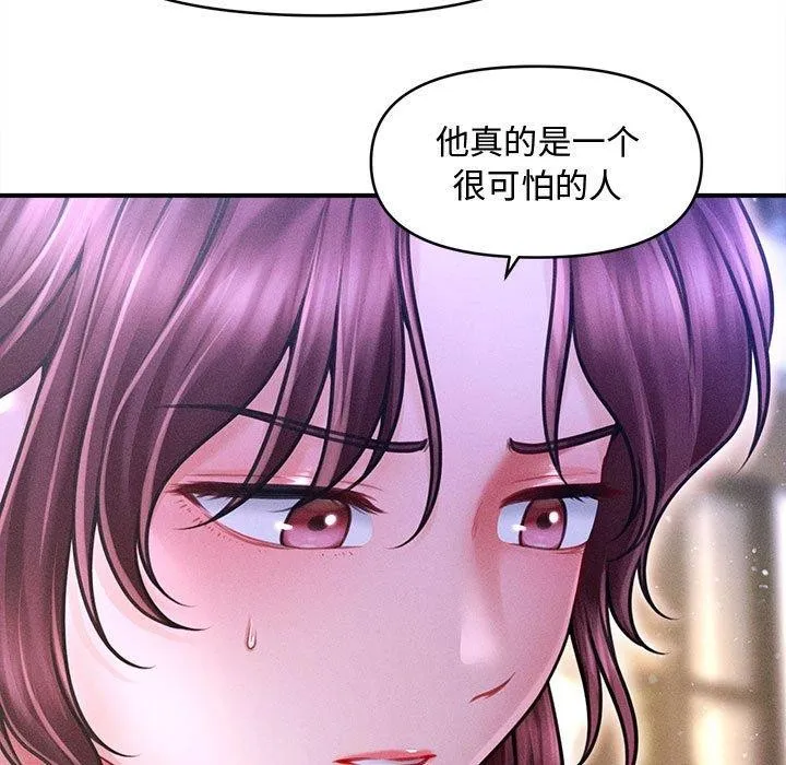 会长家的小儿子 第24話 第19页