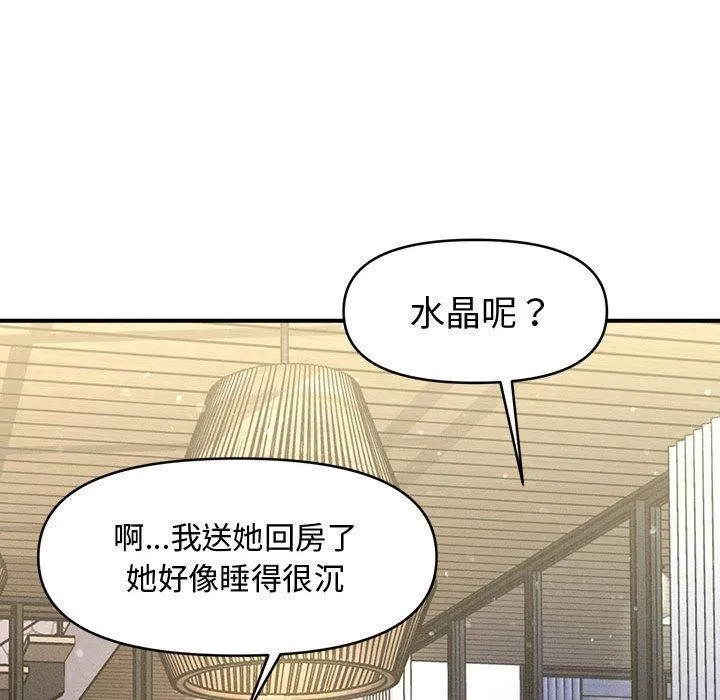 会长家的小儿子 第24話 第74页