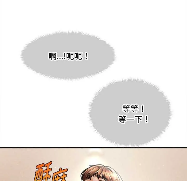 会长家的小儿子 第41話 第27页