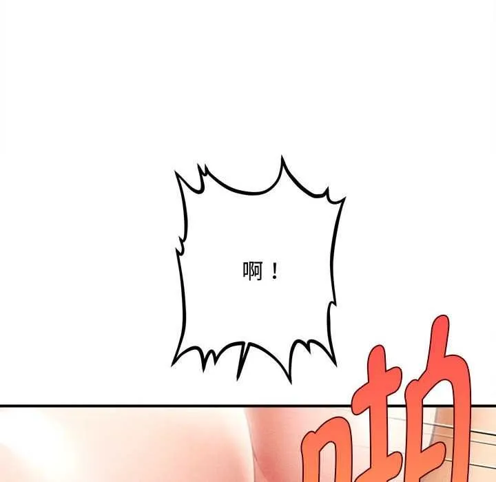 会长家的小儿子 第41話 第85页