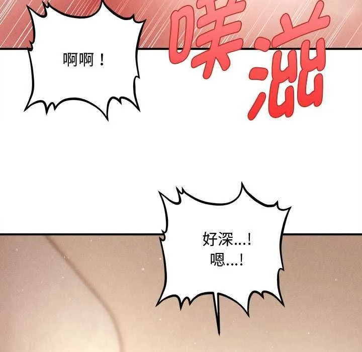 会长家的小儿子 第41話 第92页