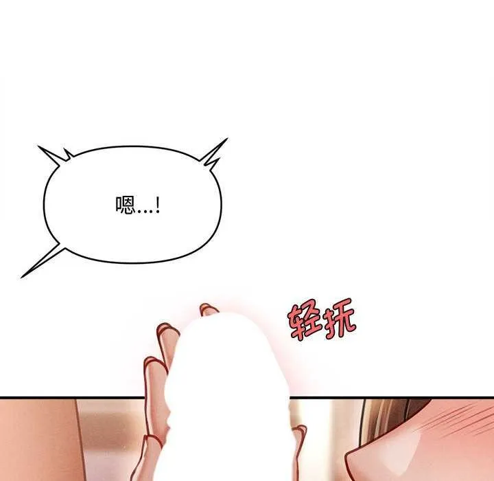 会长家的小儿子 第41話 第10页