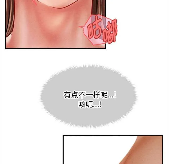 会长家的小儿子 第41話 第25页