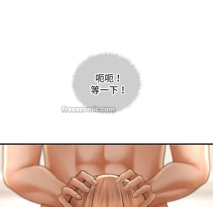 会长家的小儿子 第41話 第32页