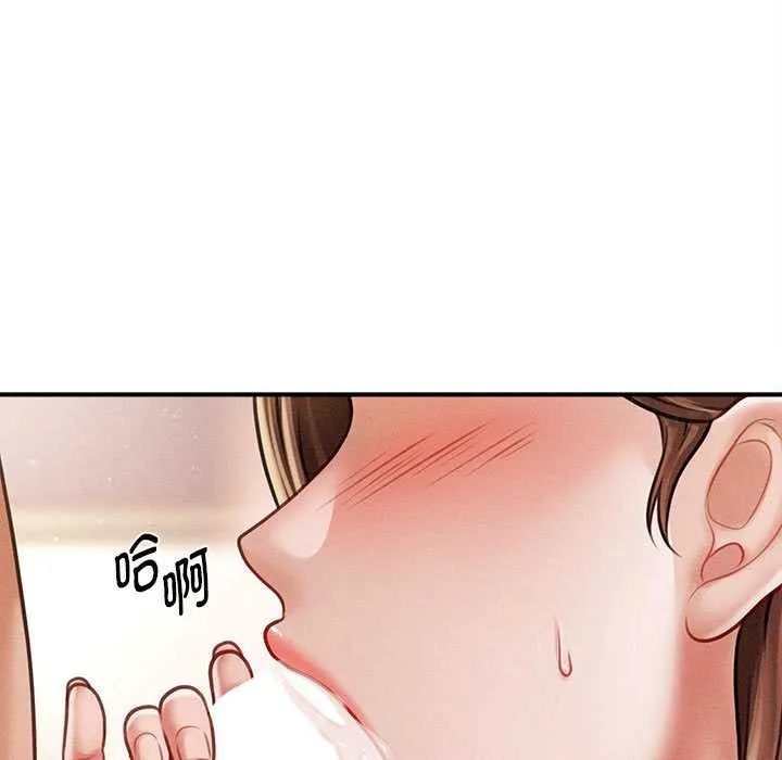 会长家的小儿子 第41話 第19页
