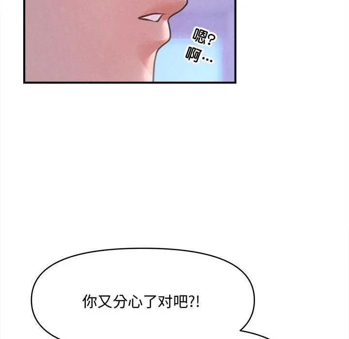 会长家的小儿子 第41話 第140页