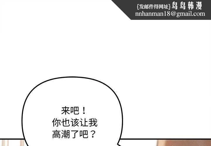 会长家的小儿子 第41話 第1页