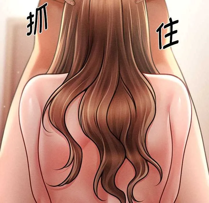 会长家的小儿子 第41話 第33页