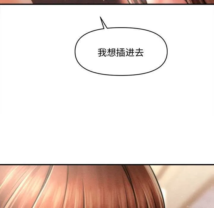 会长家的小儿子 第41話 第58页