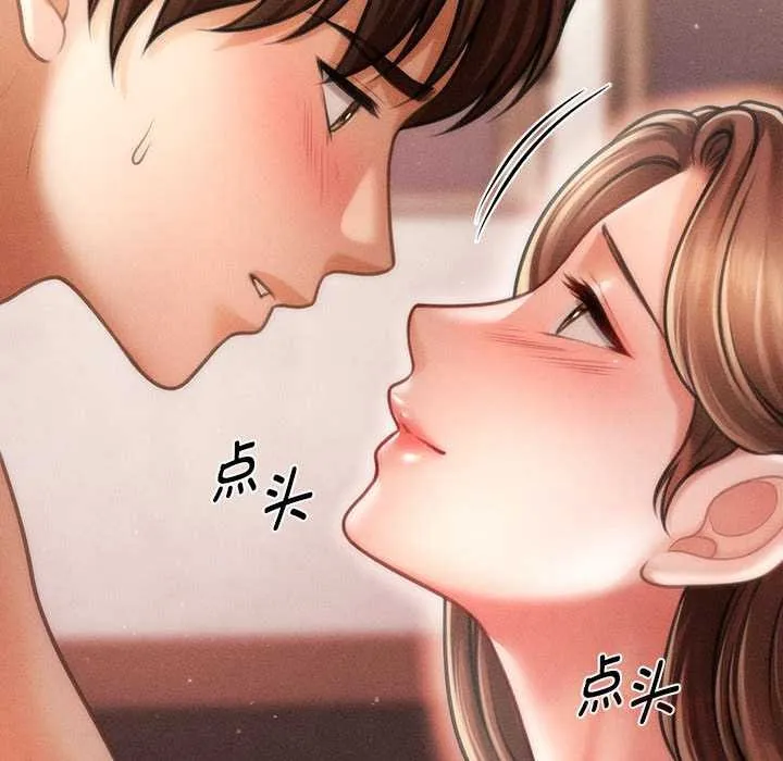 会长家的小儿子 第41話 第57页