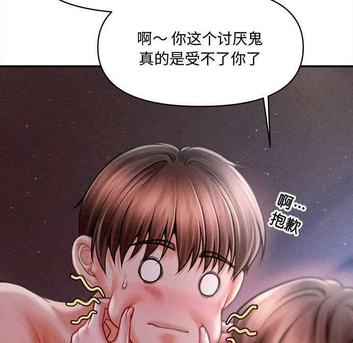 会长家的小儿子 第41話 第141页