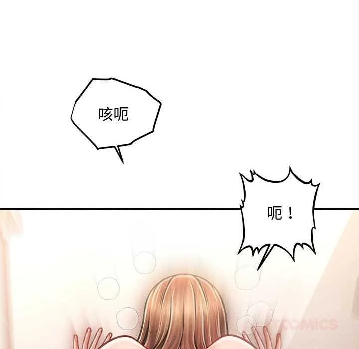 会长家的小儿子 第41話 第111页