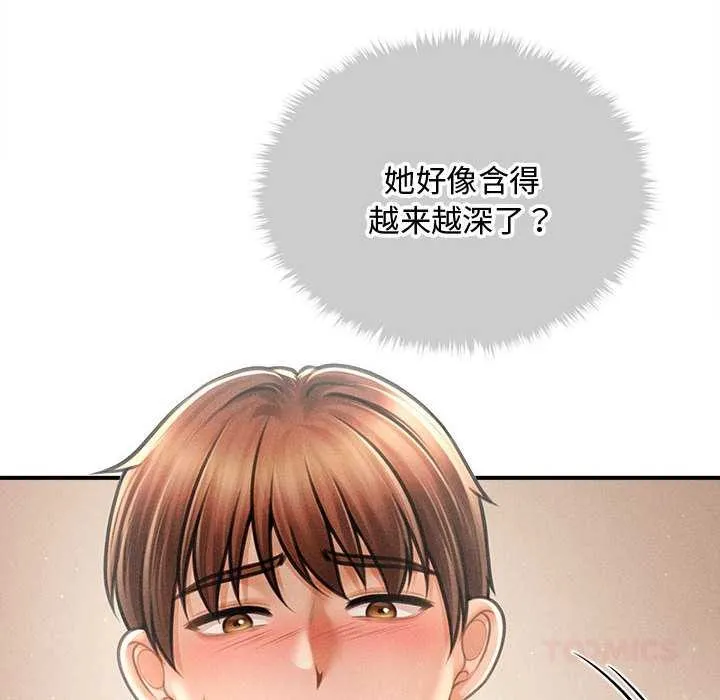会长家的小儿子 第41話 第30页