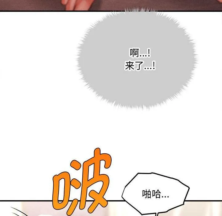 会长家的小儿子 第41話 第47页
