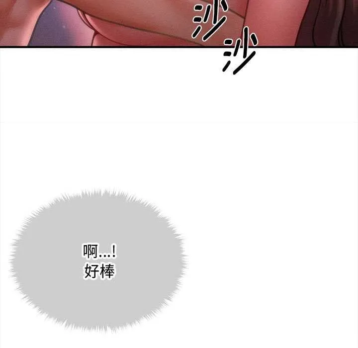会长家的小儿子 第41話 第131页