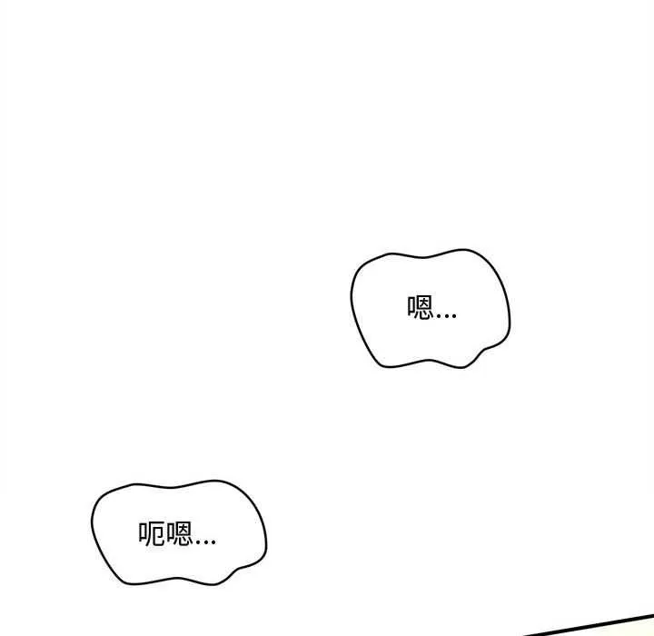 会长家的小儿子 第41話 第83页