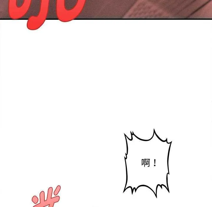 会长家的小儿子 第41話 第90页