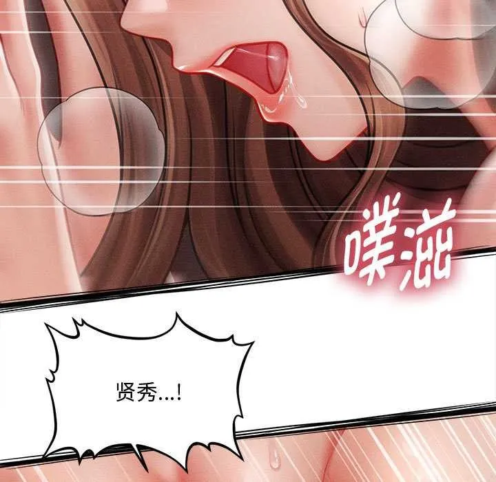 会长家的小儿子 第41話 第106页