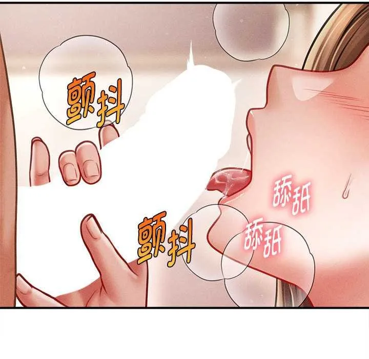 会长家的小儿子 第41話 第18页