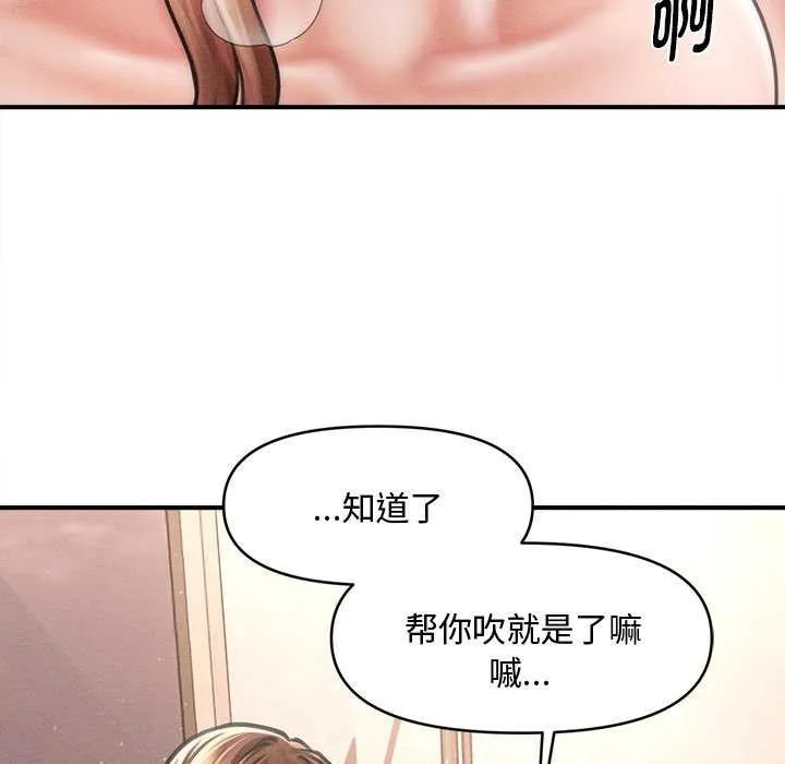 会长家的小儿子 第41話 第7页