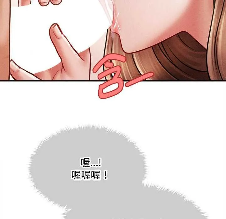 会长家的小儿子 第41話 第20页