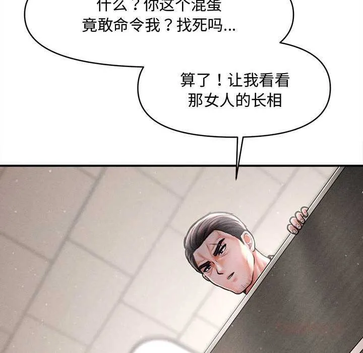 会长家的小儿子 第39話 第48页