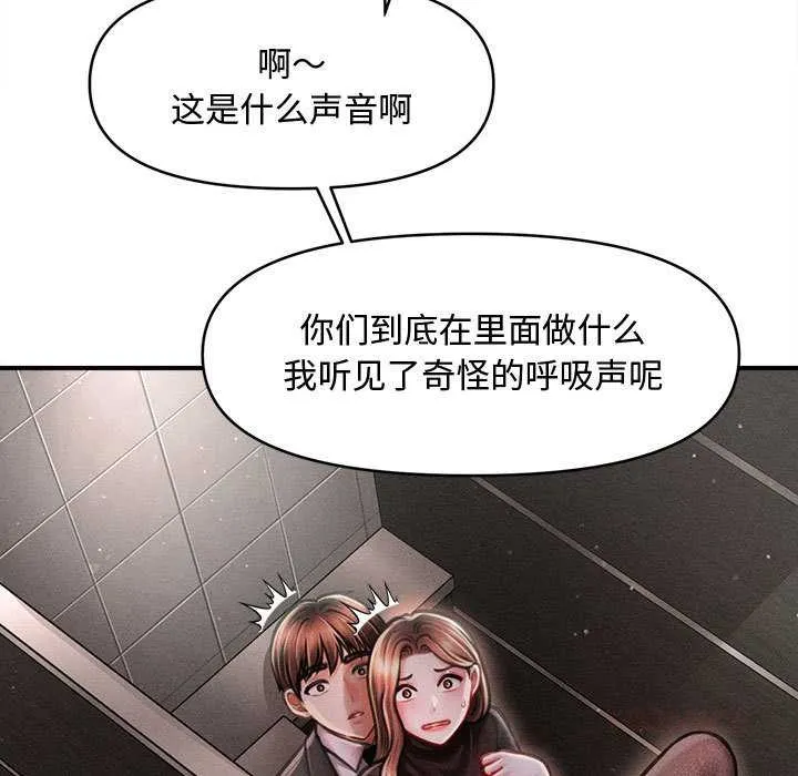 会长家的小儿子 第39話 第21页