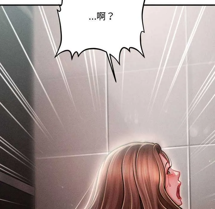 会长家的小儿子 第39話 第33页
