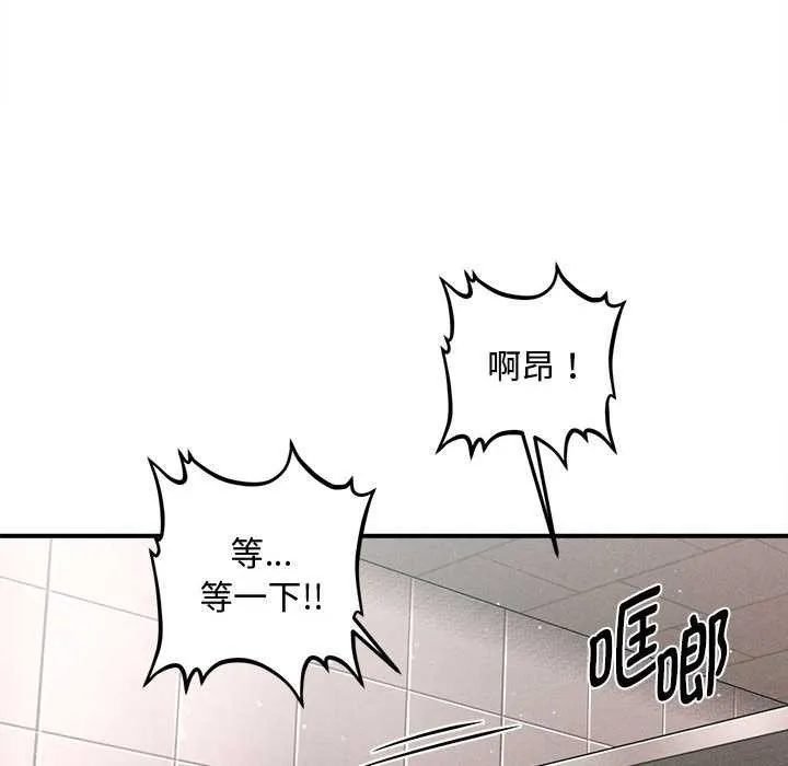 会长家的小儿子 第39話 第36页