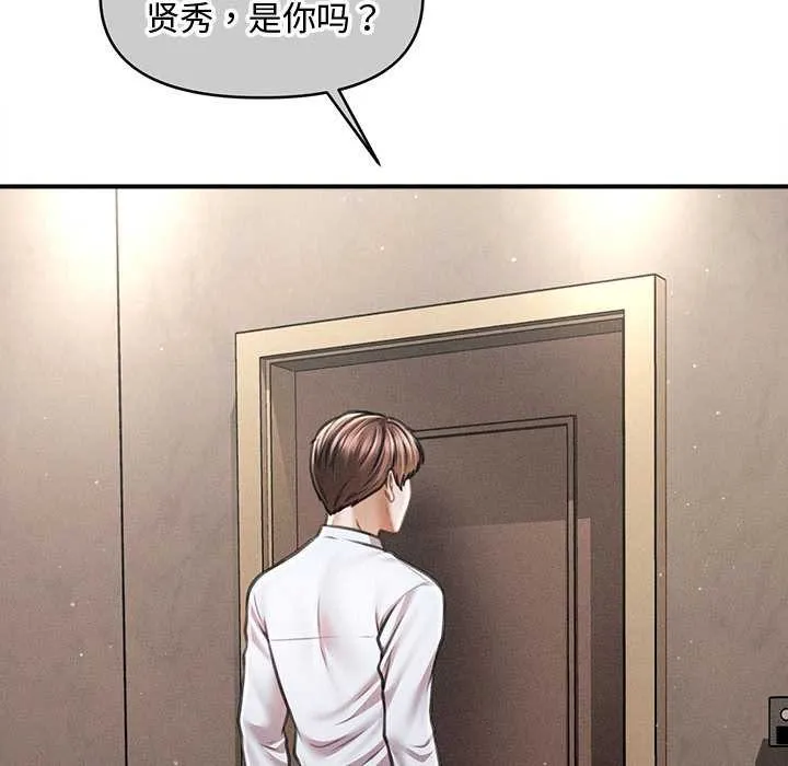 会长家的小儿子 第39話 第117页