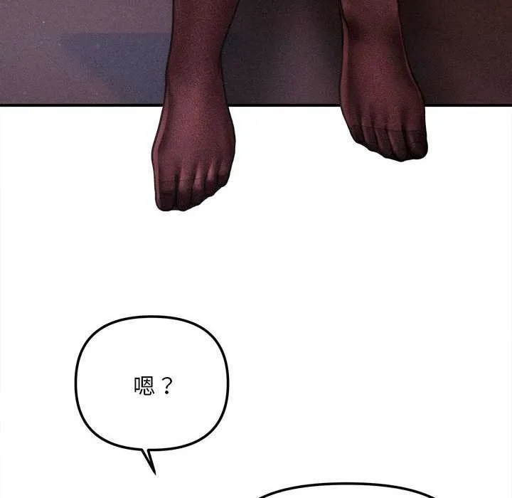 会长家的小儿子 第39話 第142页