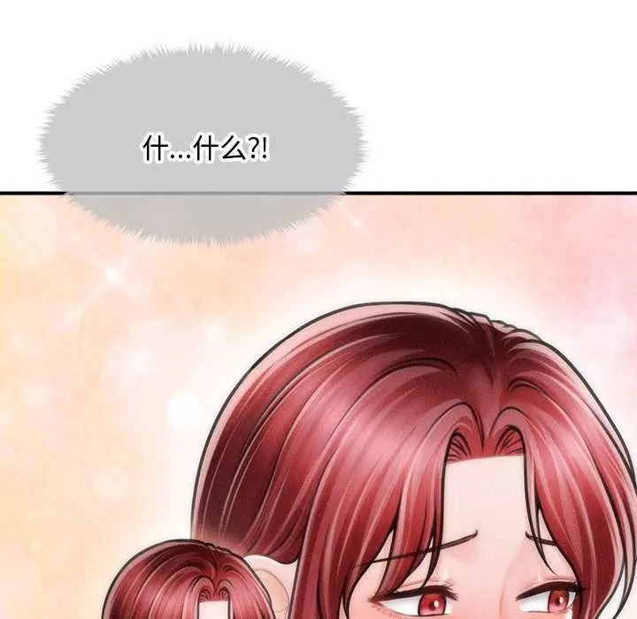 会长家的小儿子 第39話 第105页