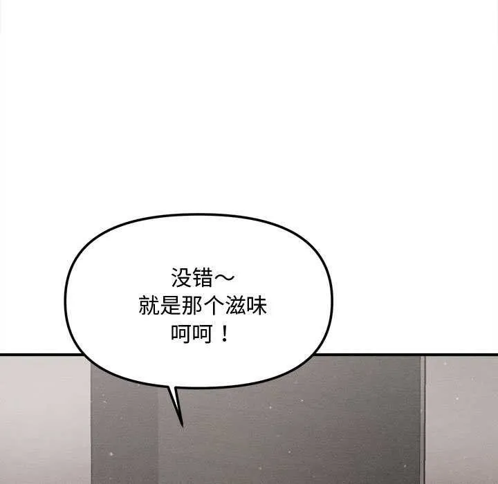 会长家的小儿子 第39話 第7页