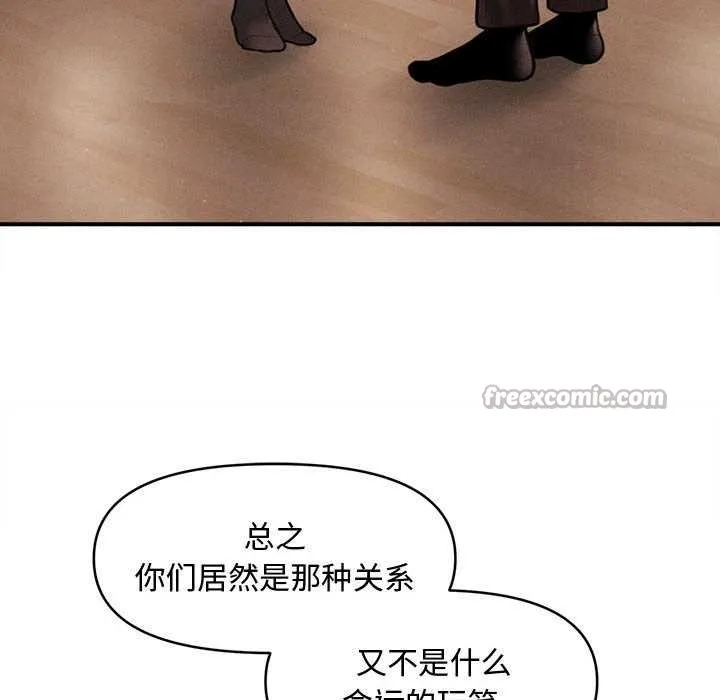 会长家的小儿子 第39話 第98页