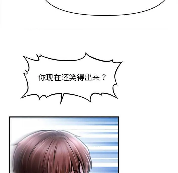 会长家的小儿子 第39話 第132页