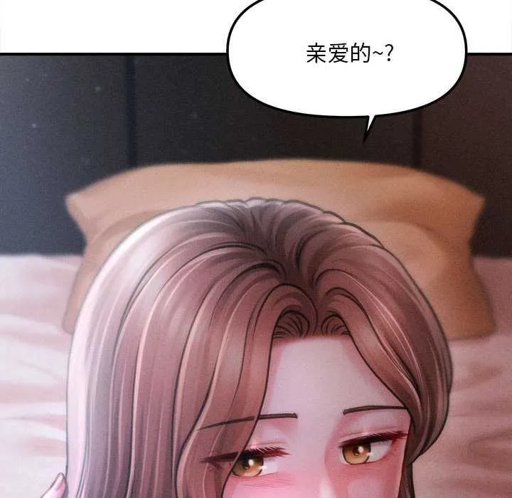 会长家的小儿子 第39話 第143页