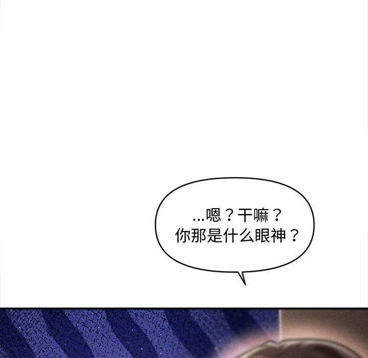 会长家的小儿子 第39話 第123页