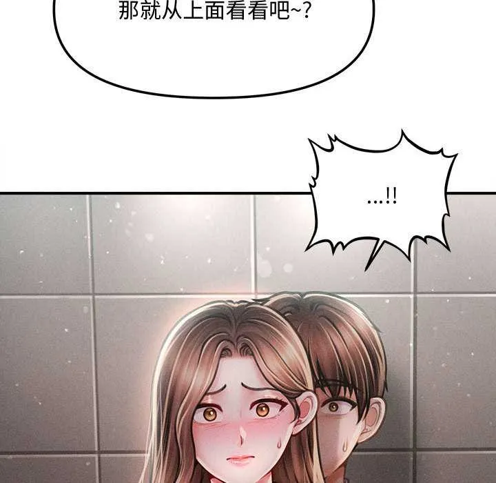 会长家的小儿子 第39話 第16页
