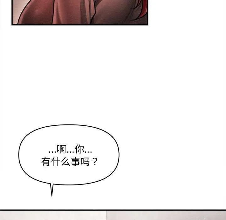 会长家的小儿子 第39話 第89页