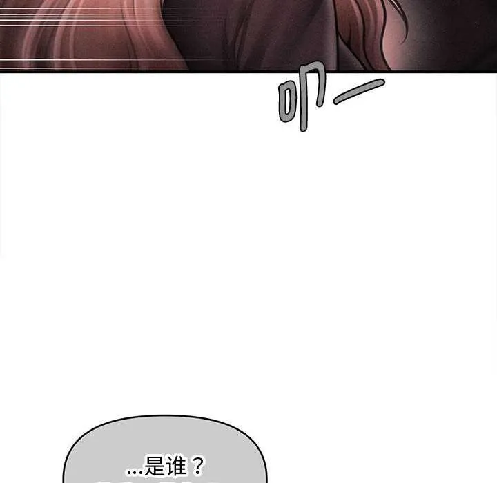 会长家的小儿子 第39話 第116页