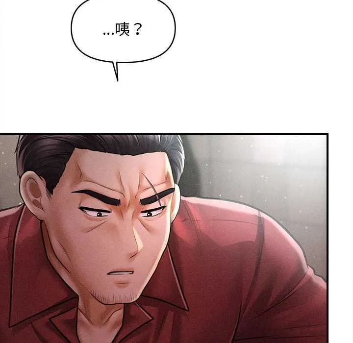 会长家的小儿子 第39話 第10页