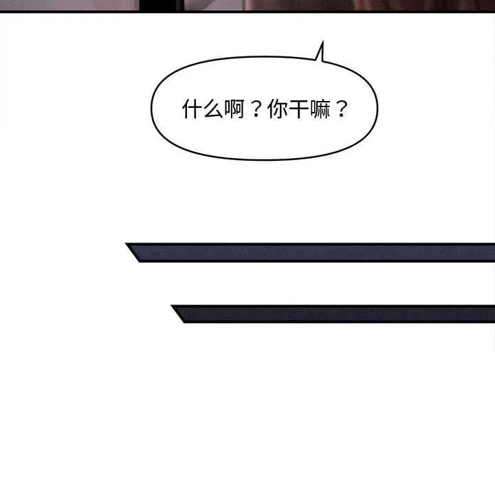 会长家的小儿子 第39話 第125页