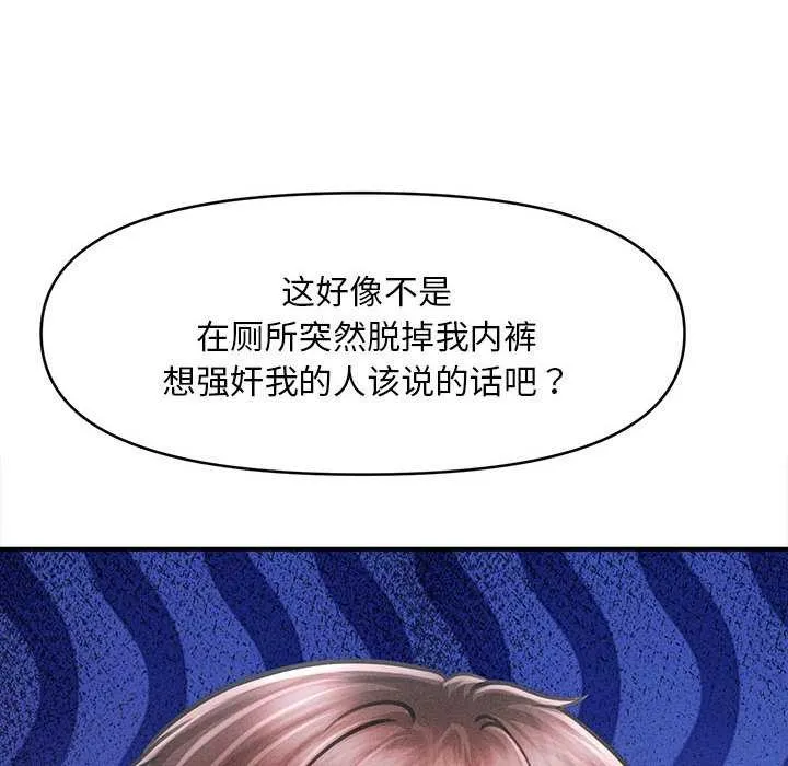 会长家的小儿子 第39話 第134页