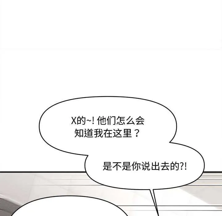会长家的小儿子 第39話 第65页
