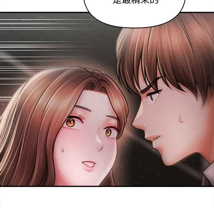 会长家的小儿子 第39話 第6页