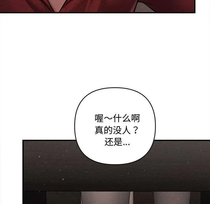 会长家的小儿子 第39話 第11页