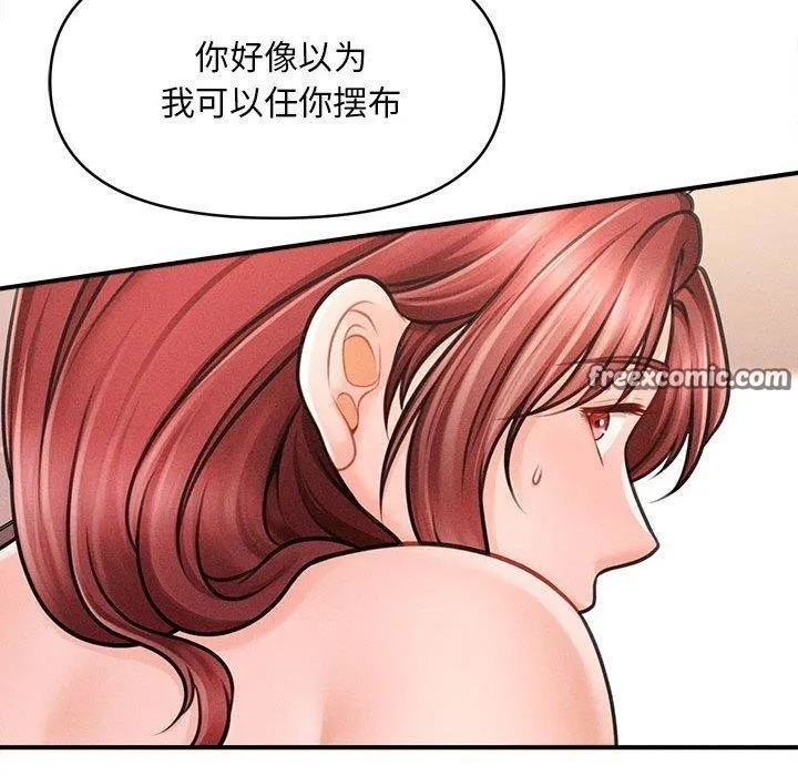 会长家的小儿子 第3话 第180页